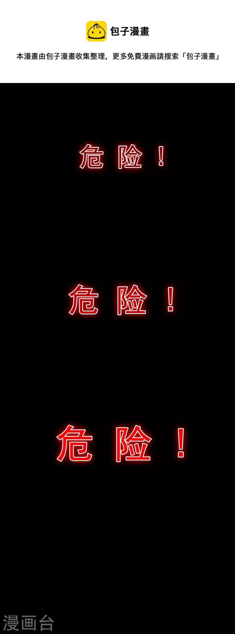 序章 10月3日正式上线-第1话