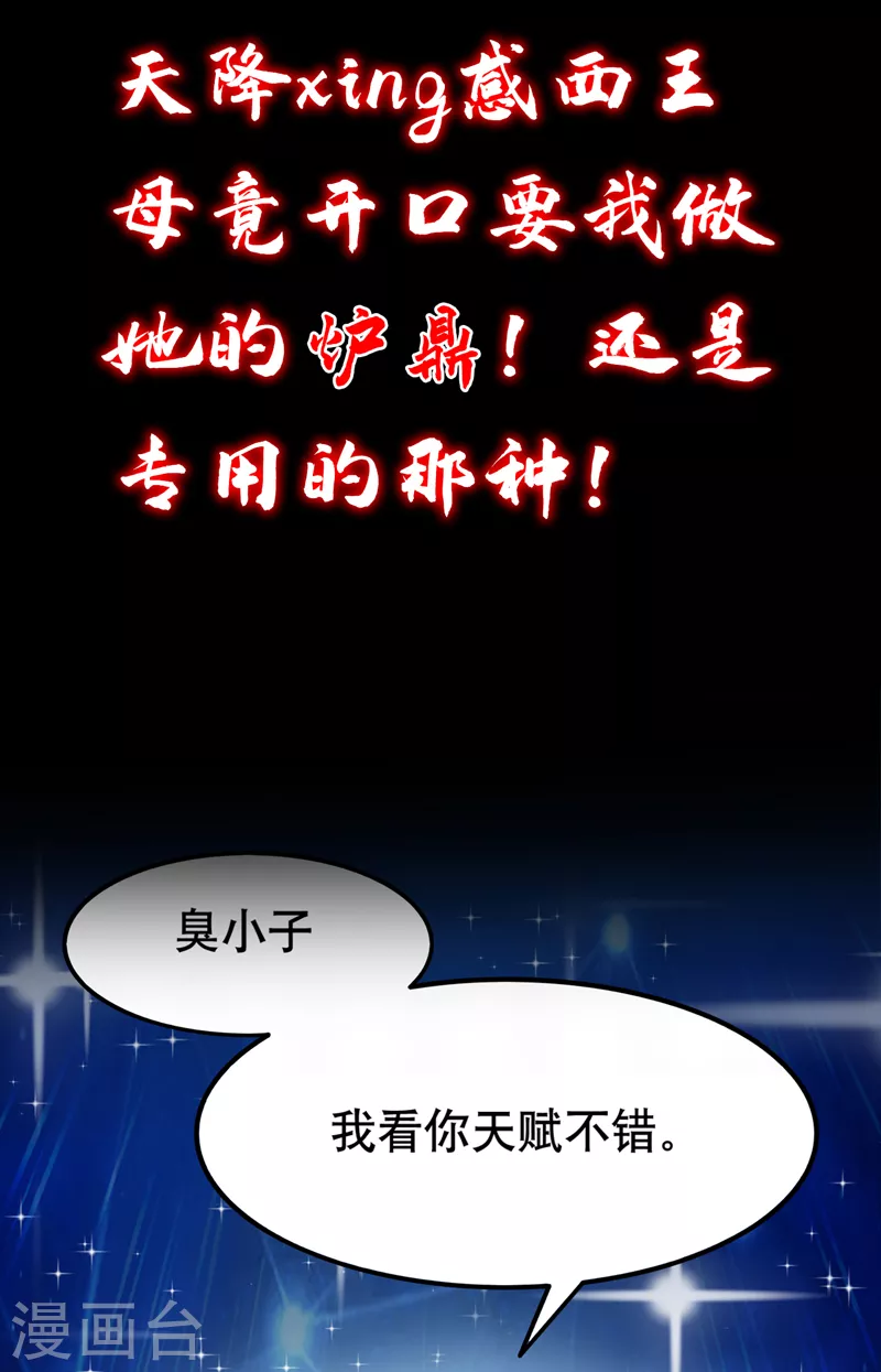 序章 10月3日正式上线-第1话