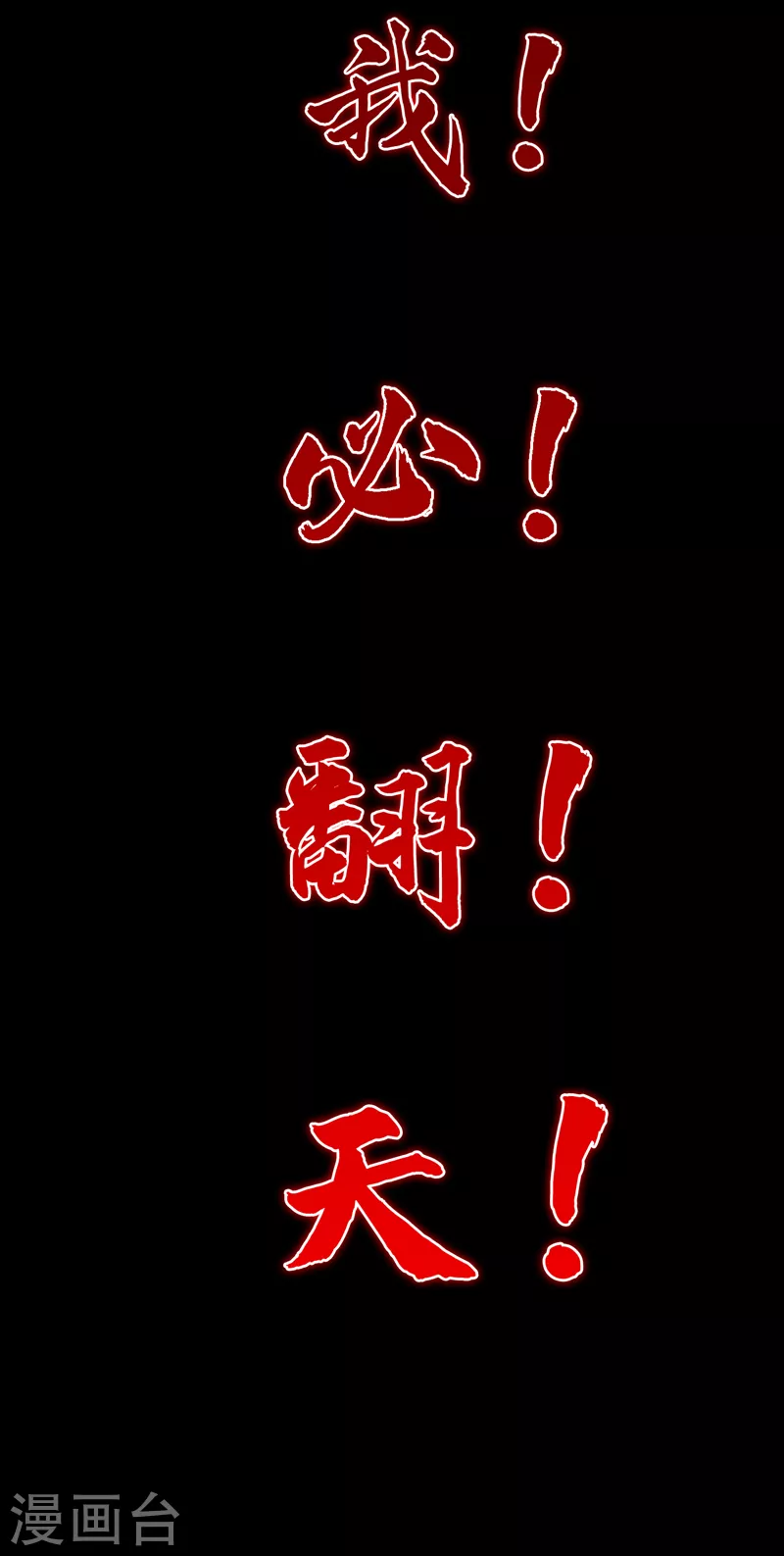 序章 10月3日正式上线-第1话