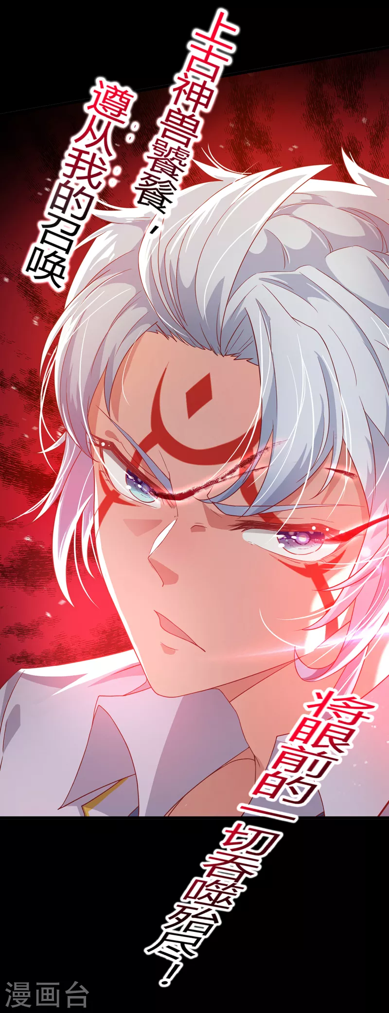 序章 10月3日正式上线-第1话