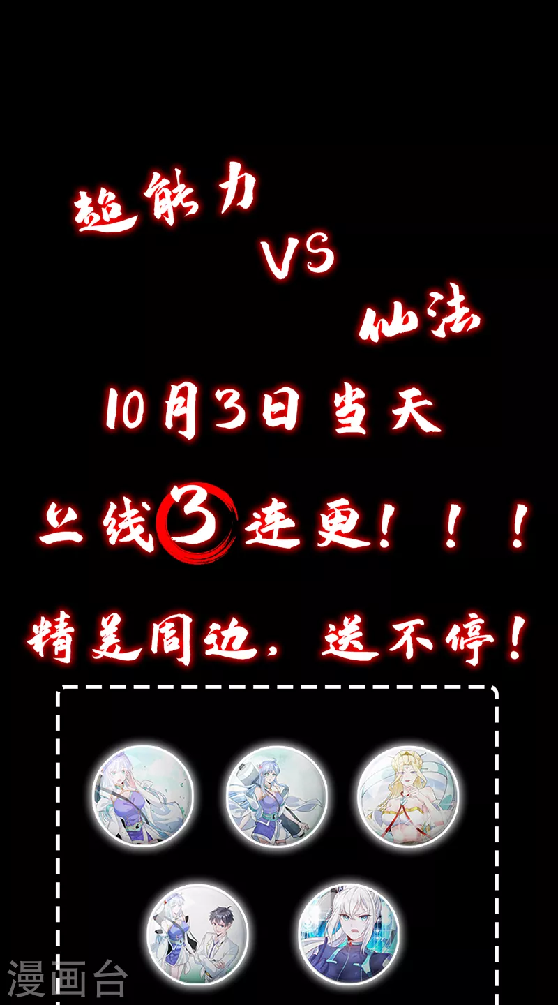 序章 10月3日正式上线-第1话