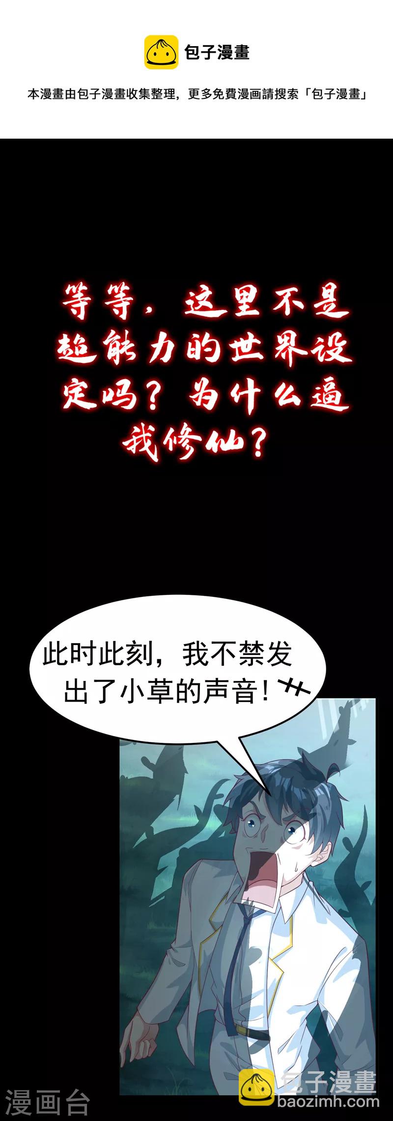 序章 10月3日正式上线-第1话