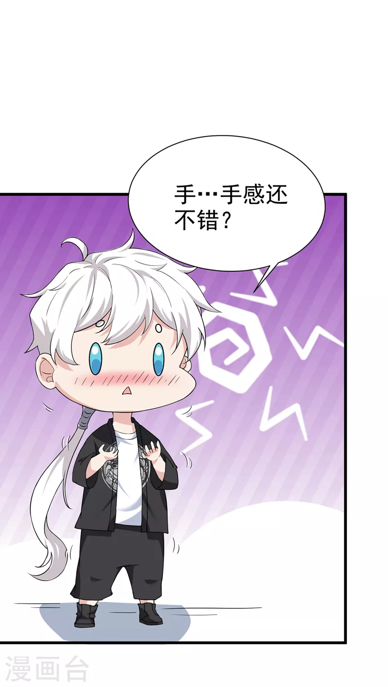 第12话 手感&hellip;&hellip;还不错？！-第13话