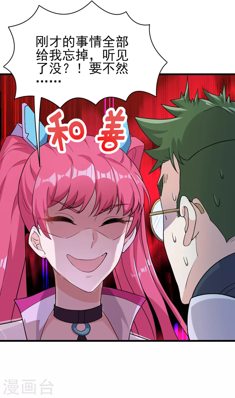 第12话 手感&hellip;&hellip;还不错？！-第13话