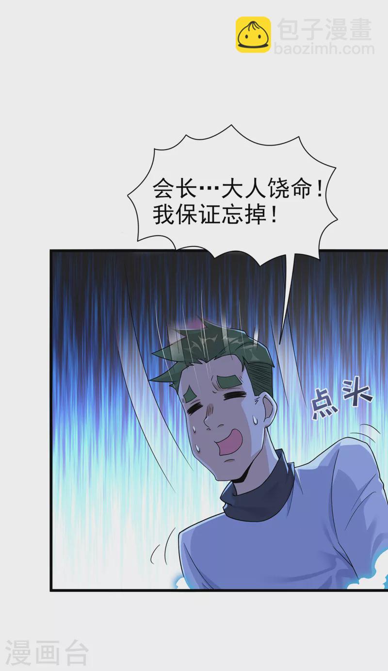 第12话 手感&hellip;&hellip;还不错？！-第13话