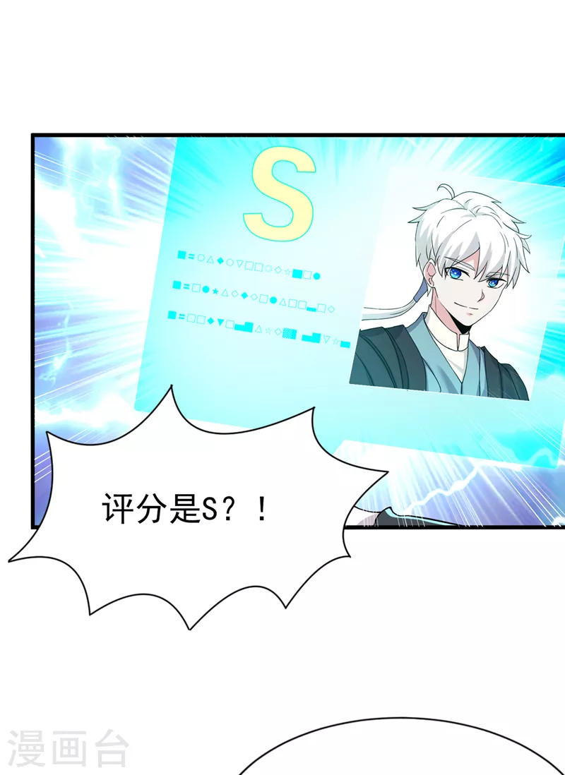 第12话 手感&hellip;&hellip;还不错？！-第13话