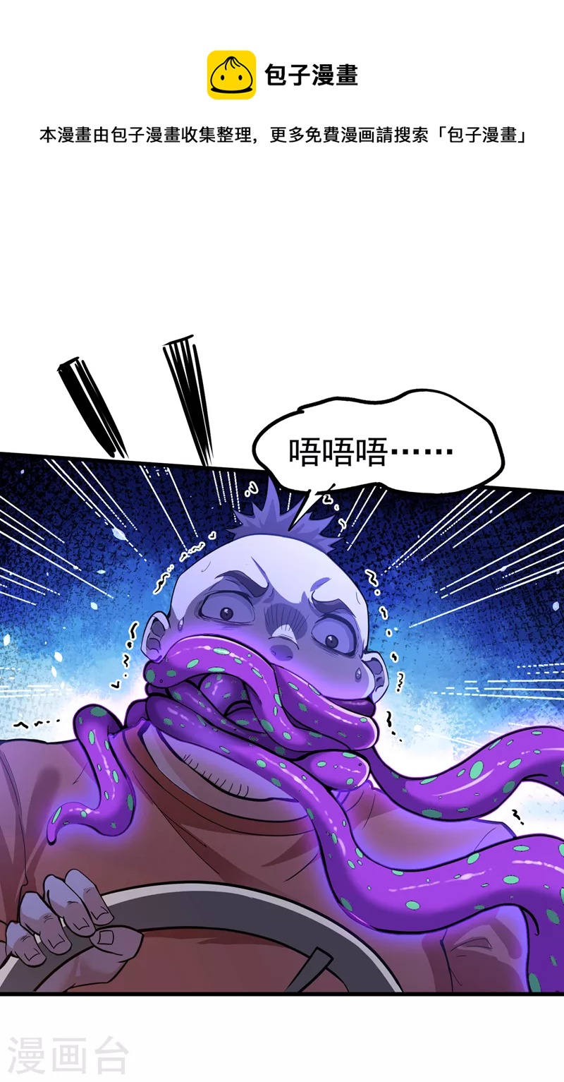 第12话 手感&hellip;&hellip;还不错？！-第13话