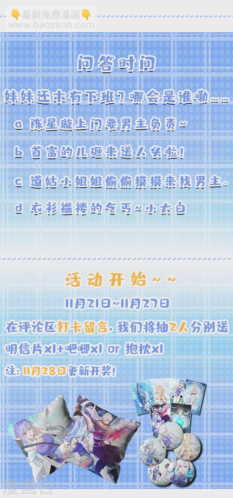 第12话 手感&hellip;&hellip;还不错？！-第13话