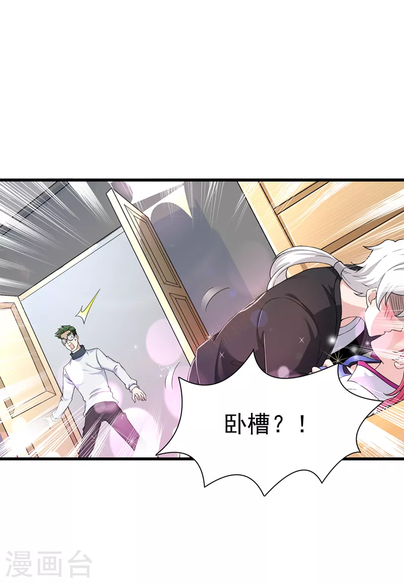 第12话 手感&hellip;&hellip;还不错？！-第13话