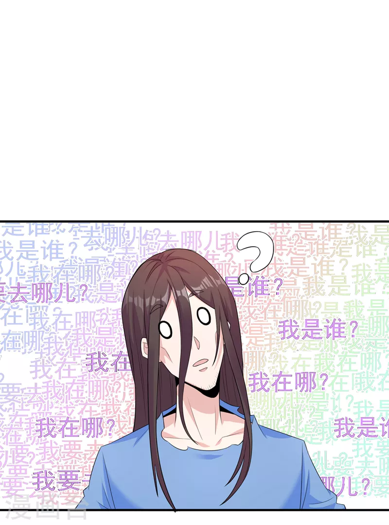 第14话 终于练气期了！-第15话