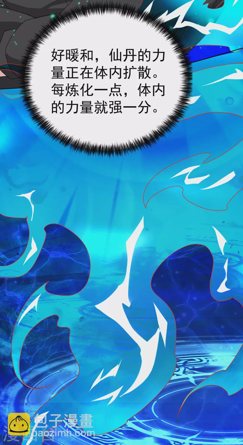 第14话 终于练气期了！-第15话