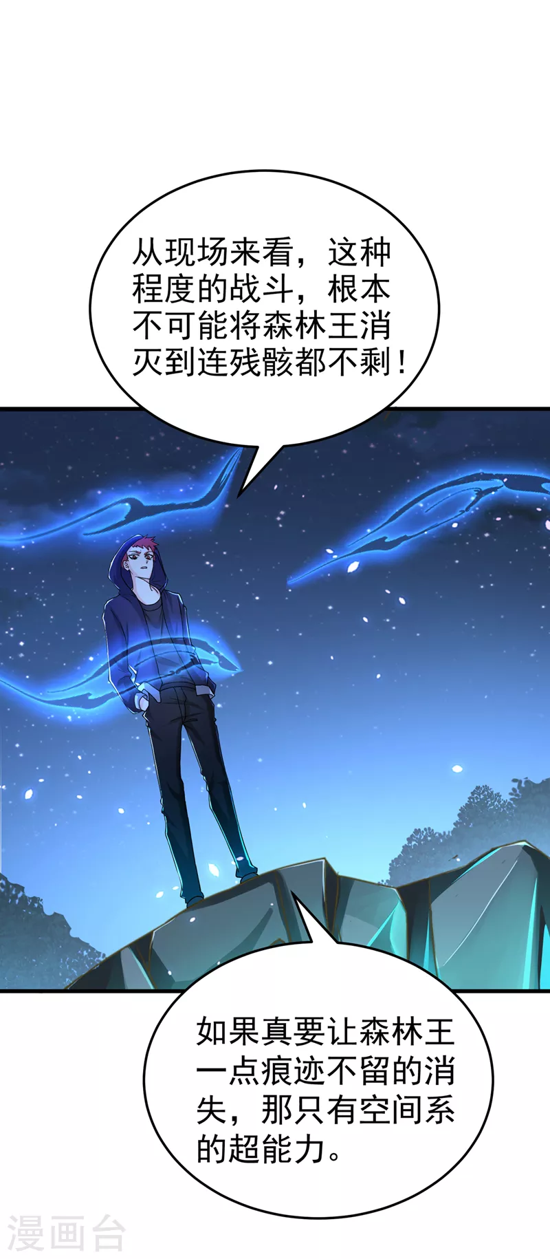 第14话 终于练气期了！-第15话