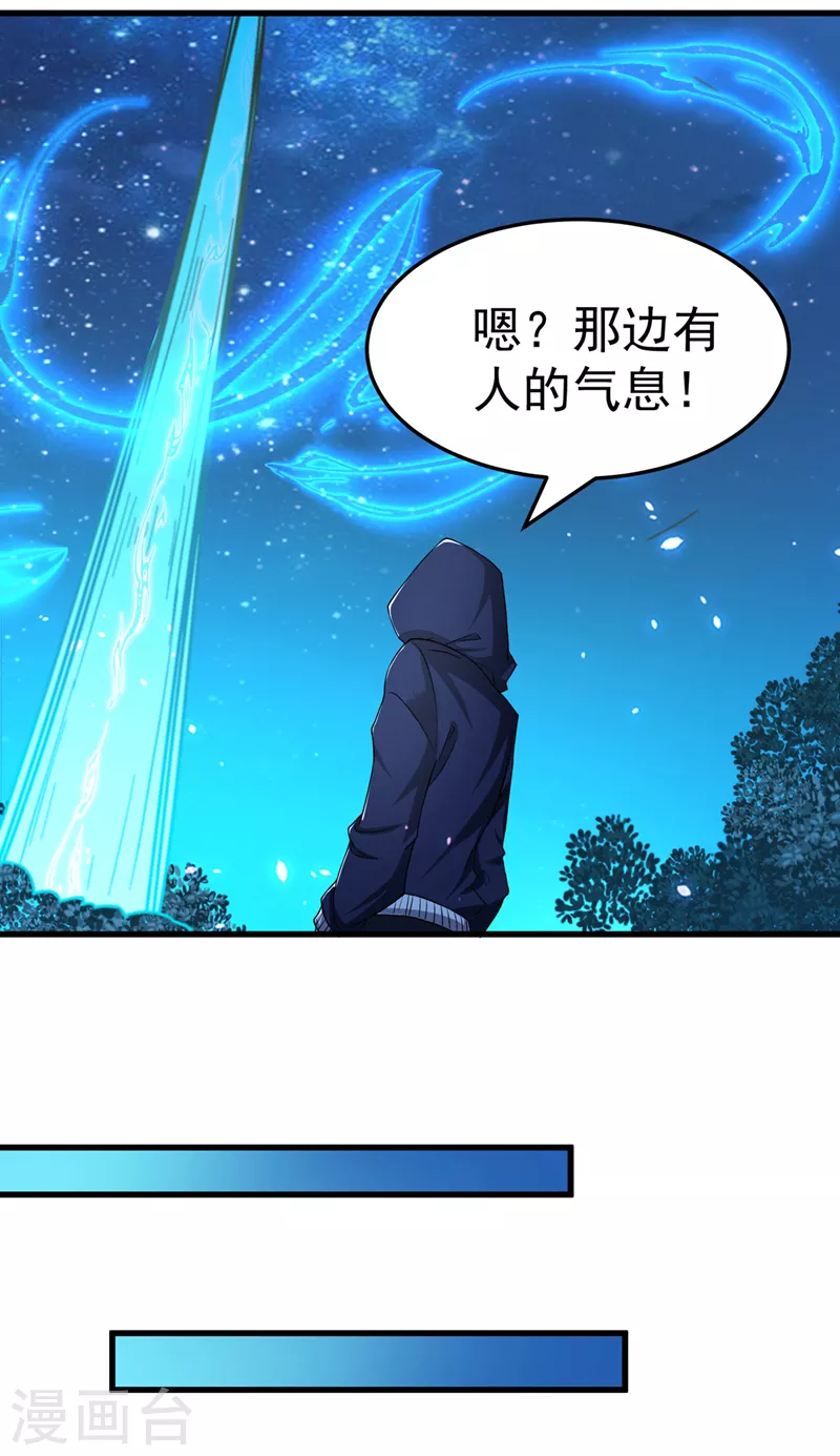 第14话 终于练气期了！-第15话