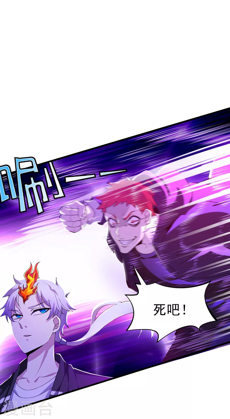 第14话 终于练气期了！-第15话