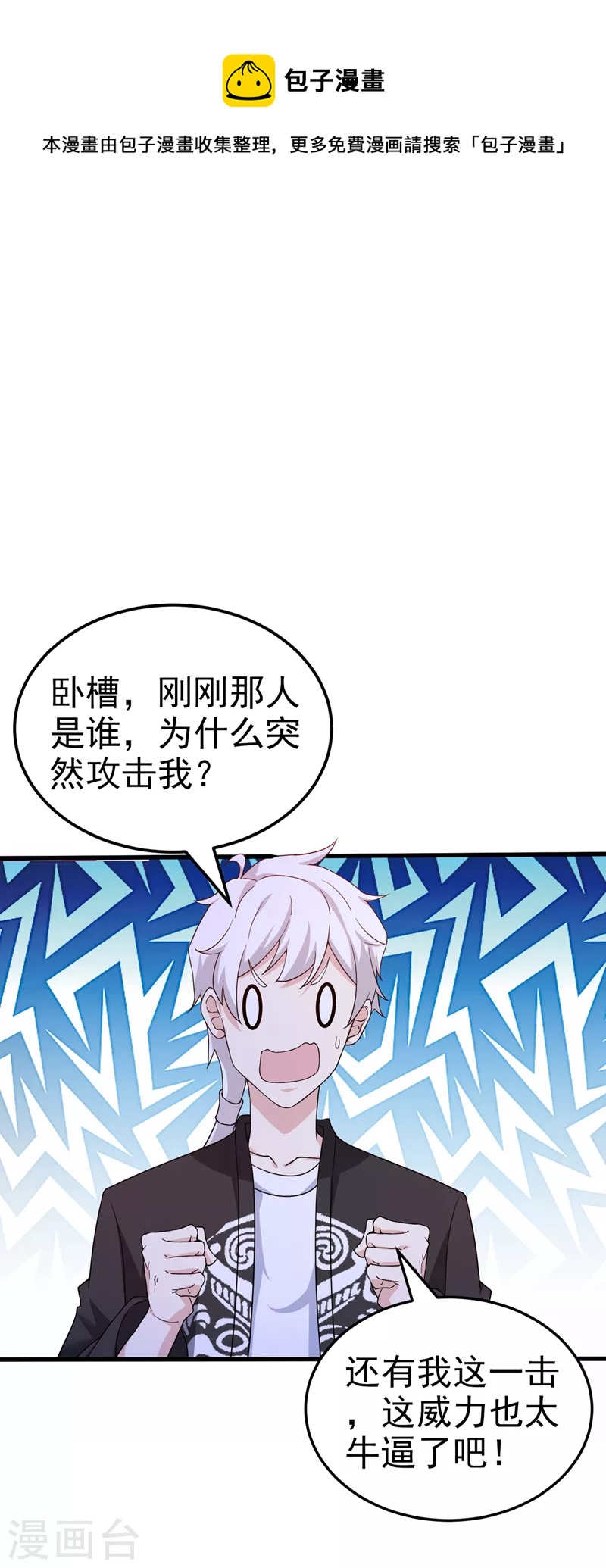 第14话 终于练气期了！-第15话
