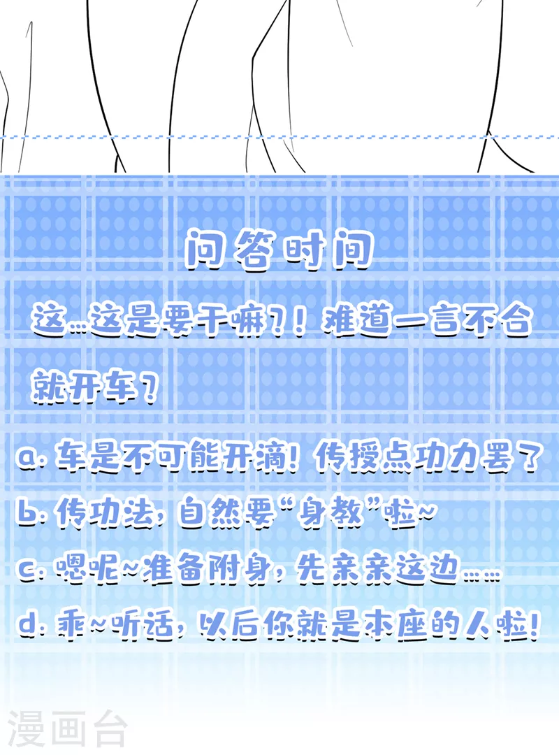 第14话 终于练气期了！-第15话