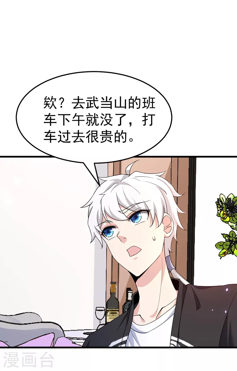 第14话 终于练气期了！-第15话