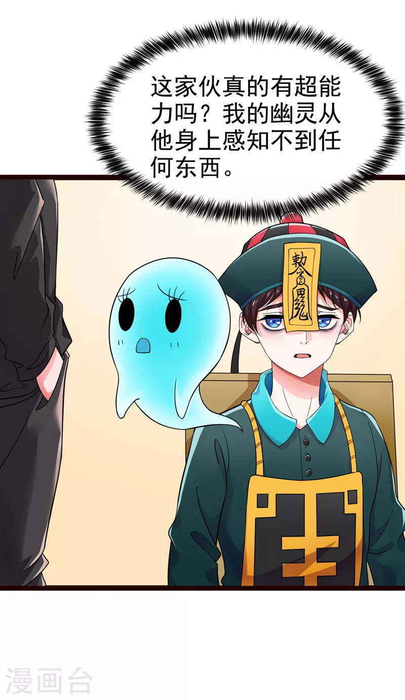 第16话 我们两个&hellip;你信谁！-第17话