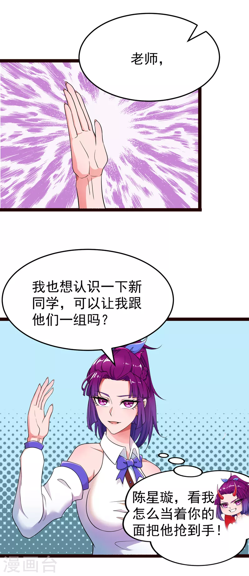 第16话 我们两个&hellip;你信谁！-第17话