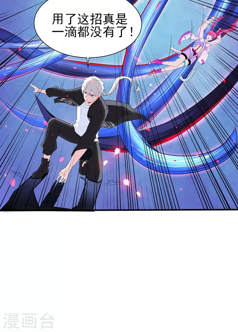 第18话 让你们看看我的实力！-第19话