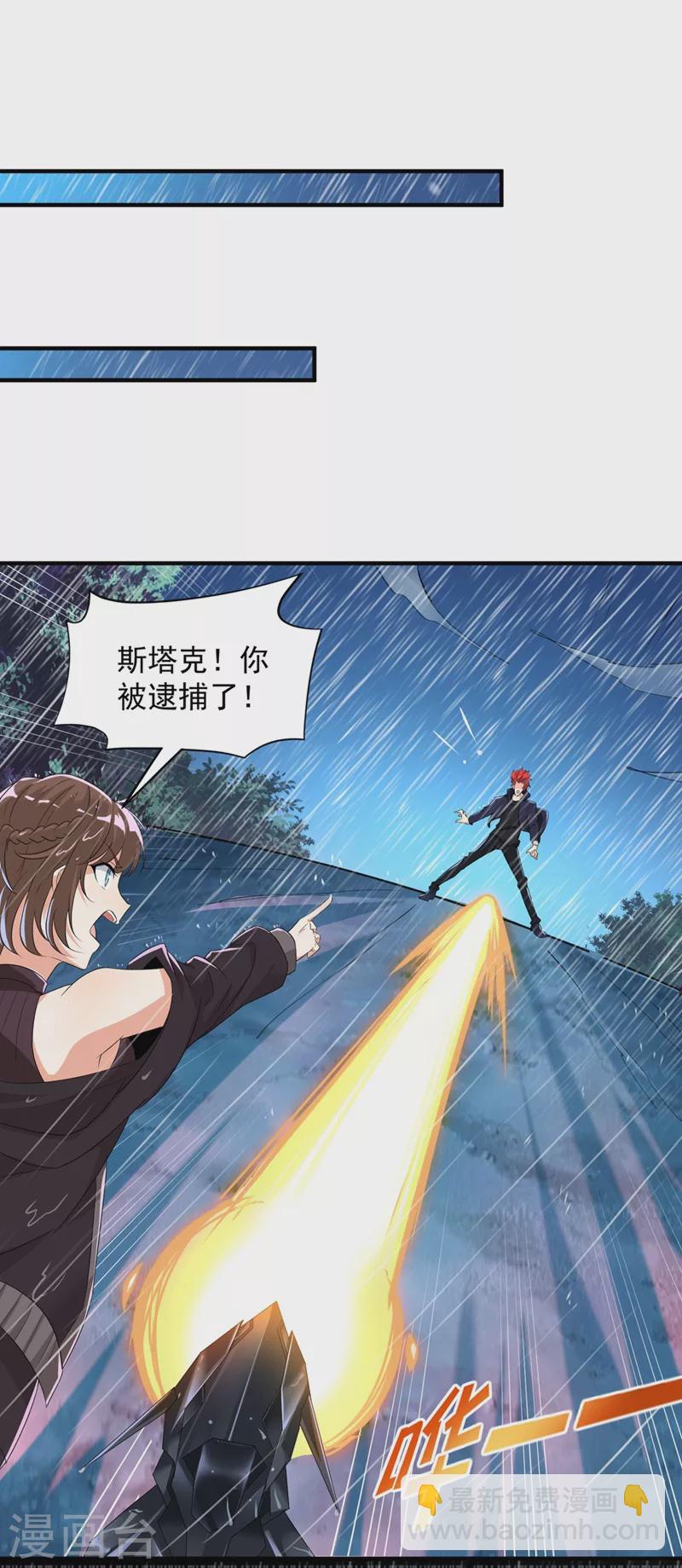 第18话 让你们看看我的实力！-第19话