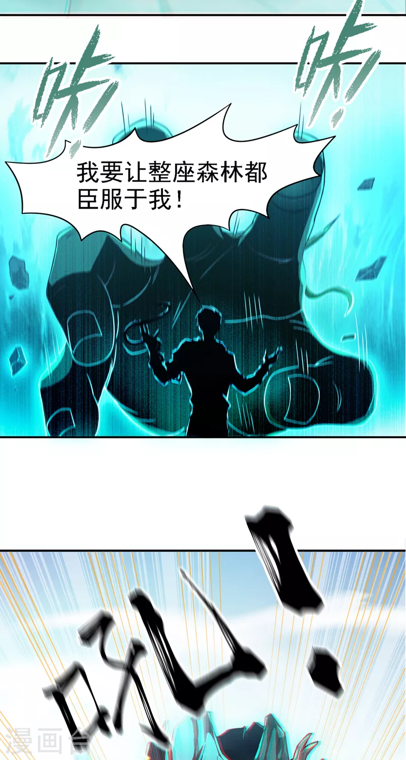 第2话 我会让你们付出代价！-第3话