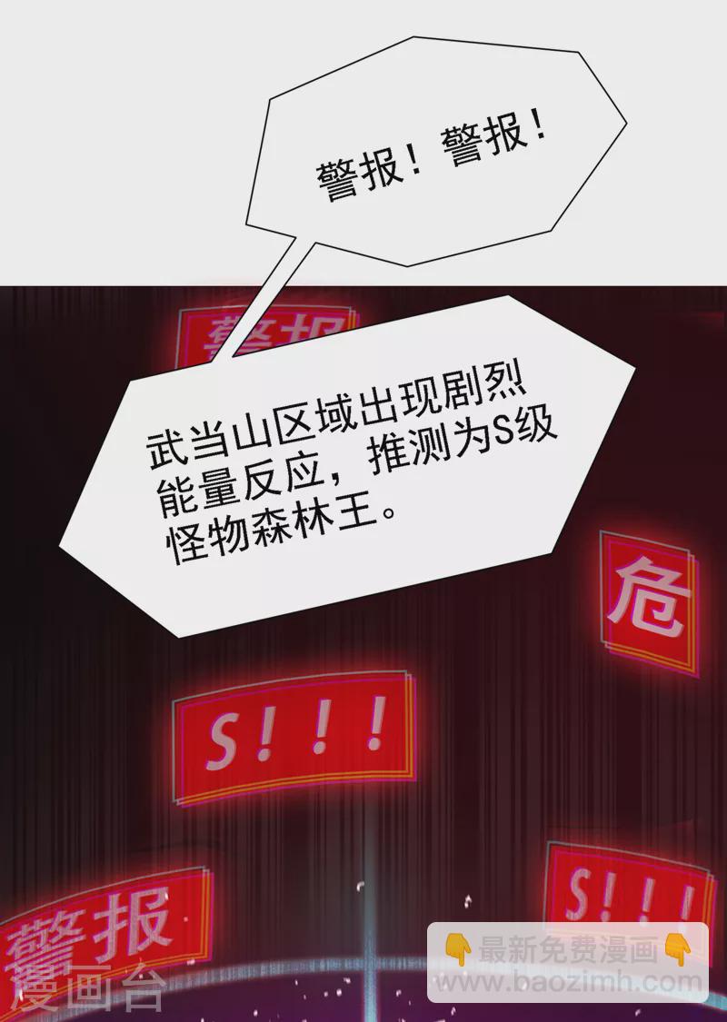 第2话 我会让你们付出代价！-第3话