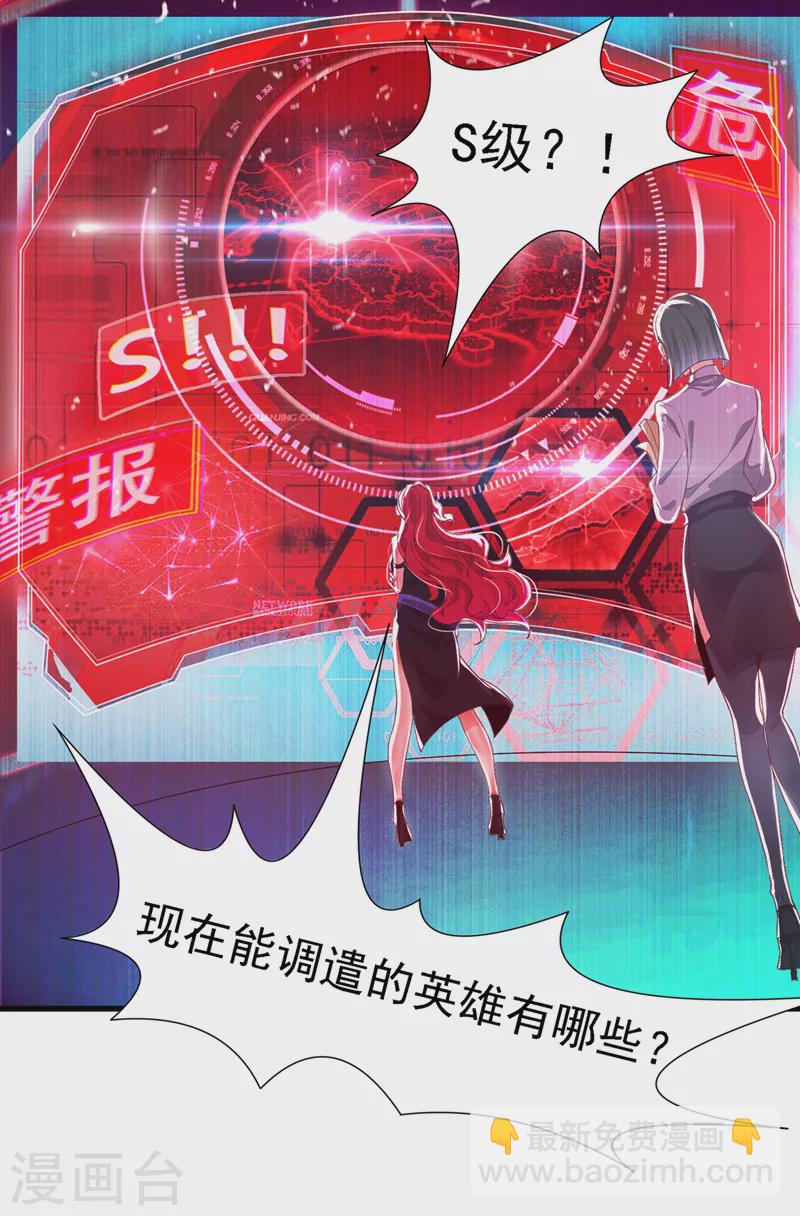 第2话 我会让你们付出代价！-第3话