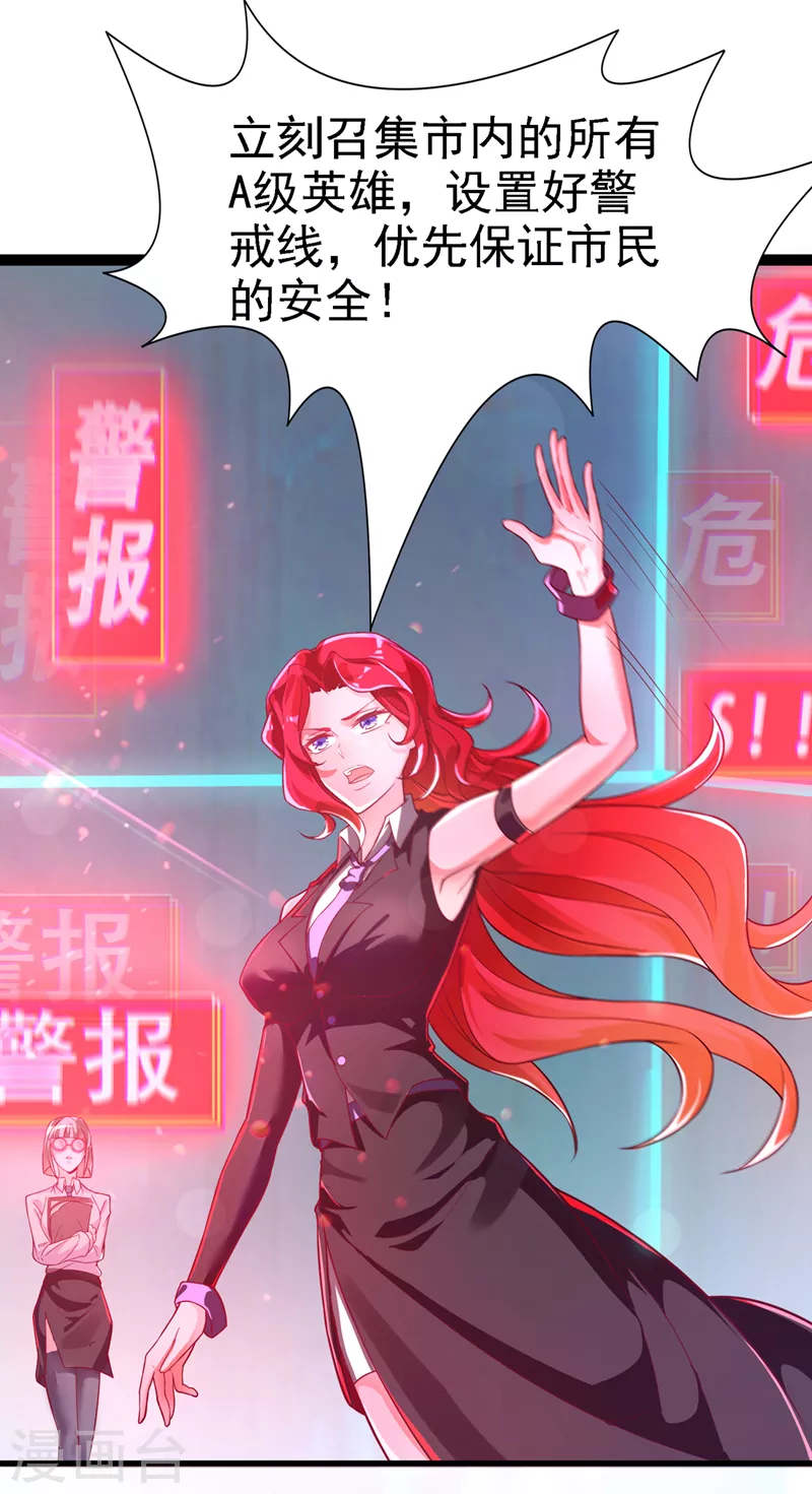 第2话 我会让你们付出代价！-第3话