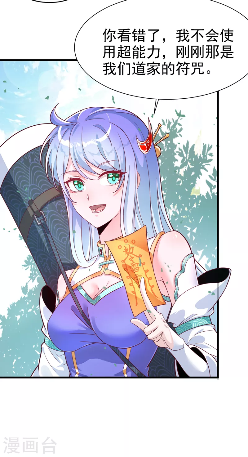 第2话 我会让你们付出代价！-第3话