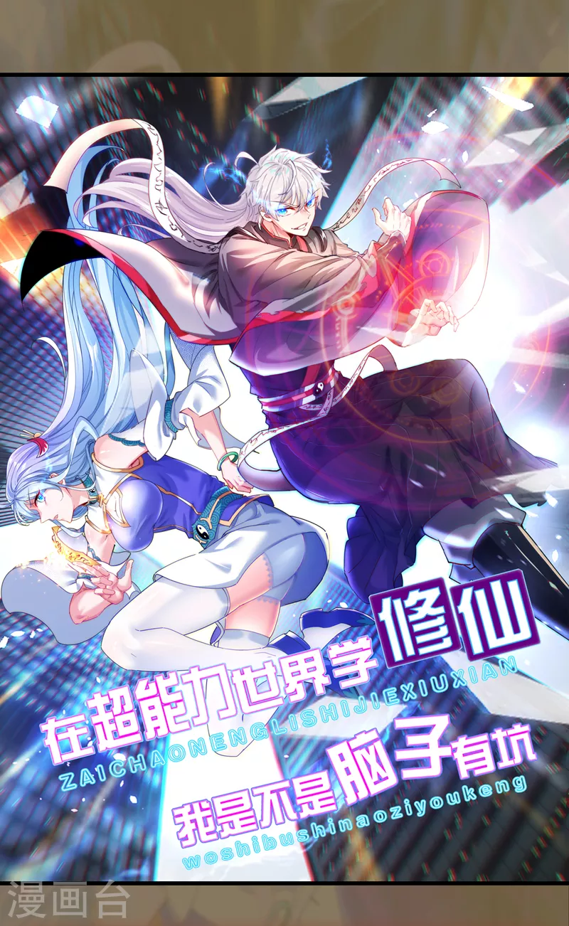 第2话 我会让你们付出代价！-第3话
