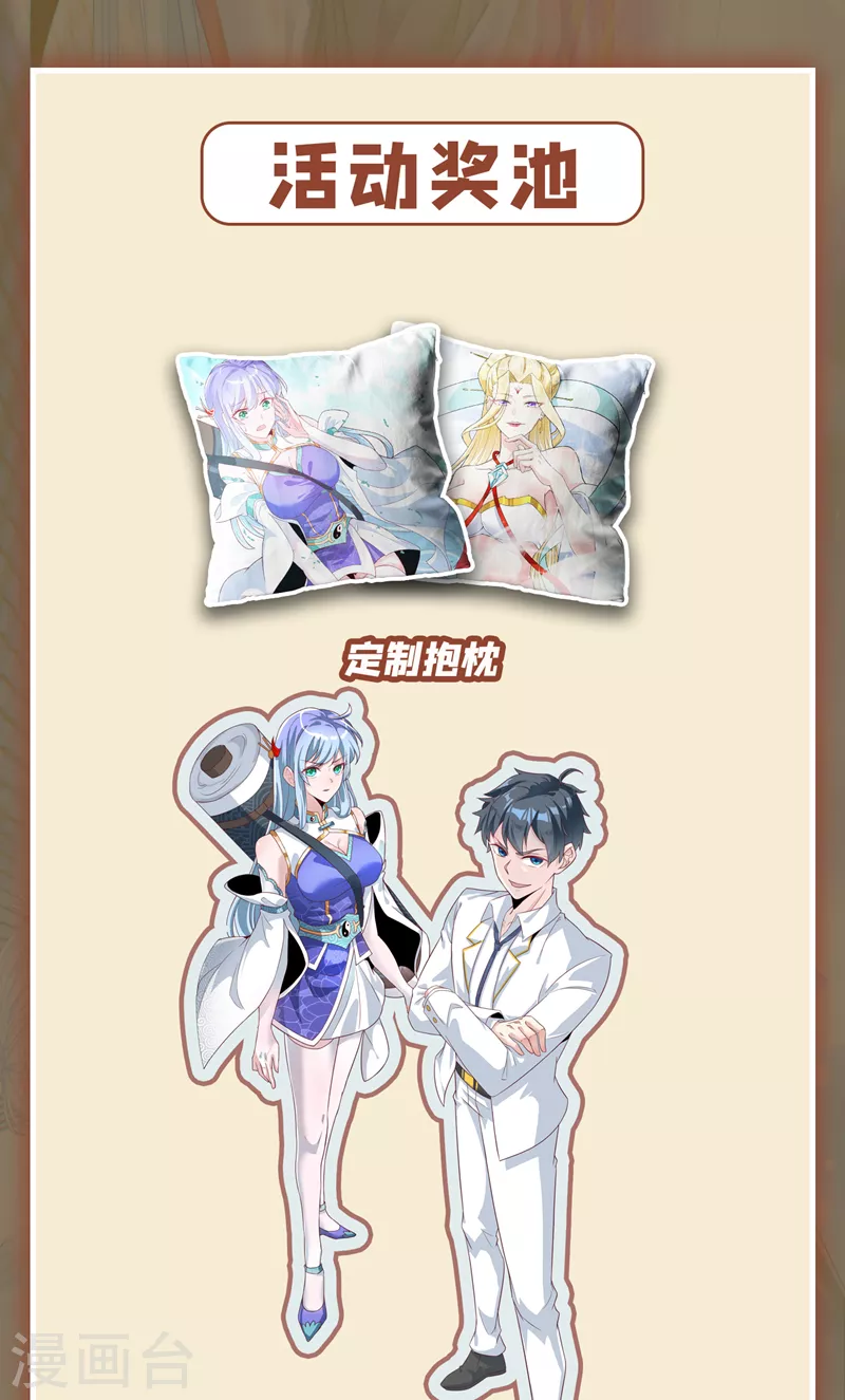 第2话 我会让你们付出代价！-第3话