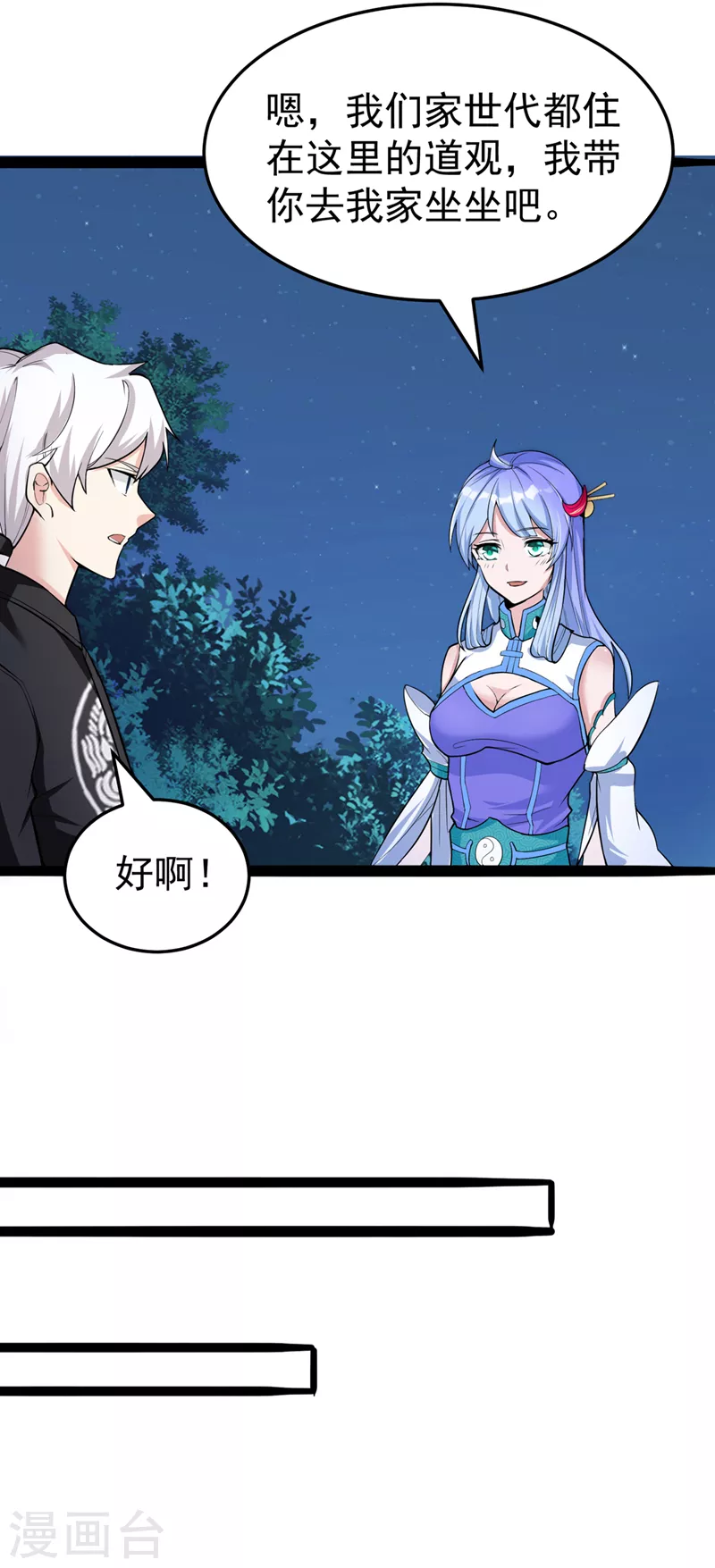 第20话 该去死的人&mdash;&mdash;是你！-第21话