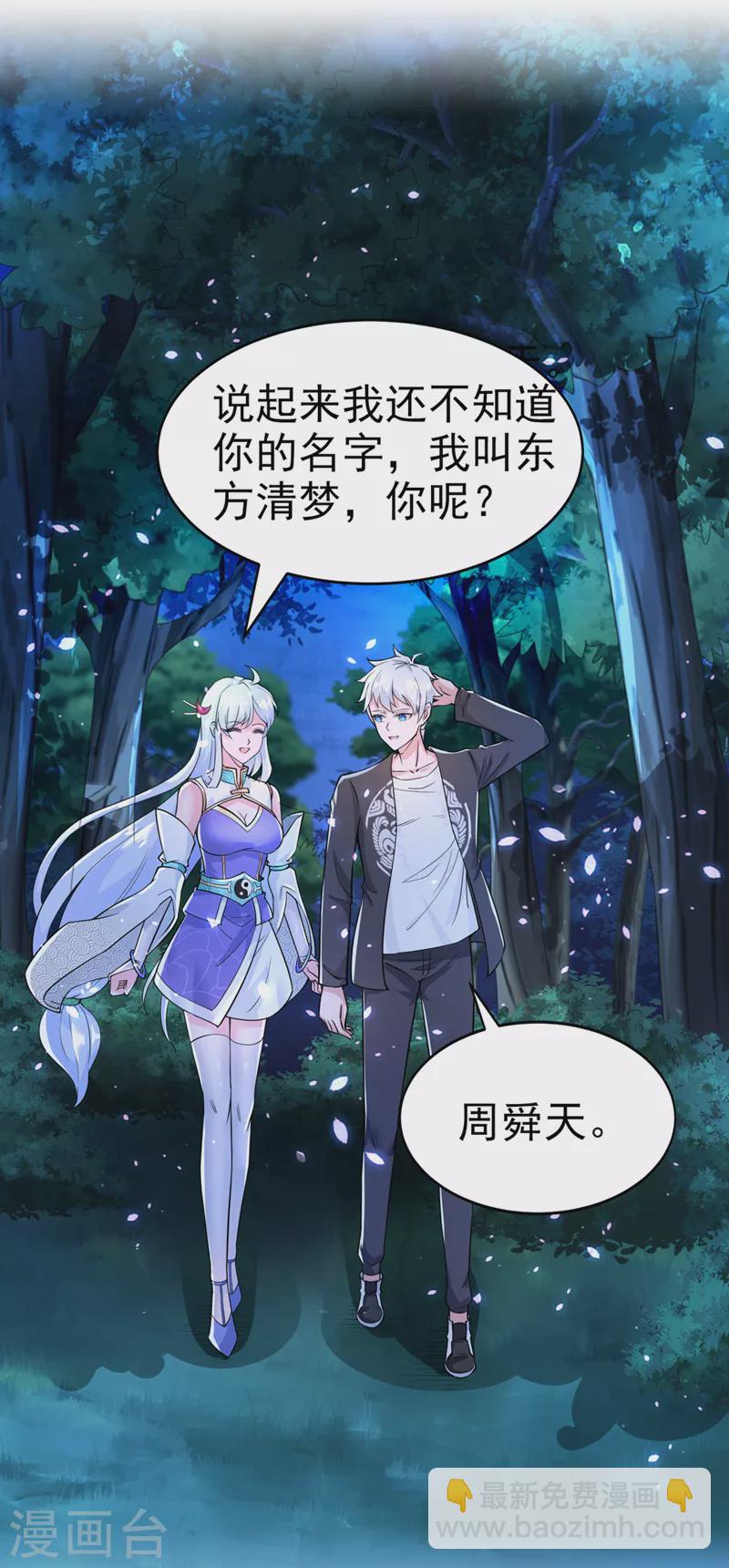 第20话 该去死的人&mdash;&mdash;是你！-第21话