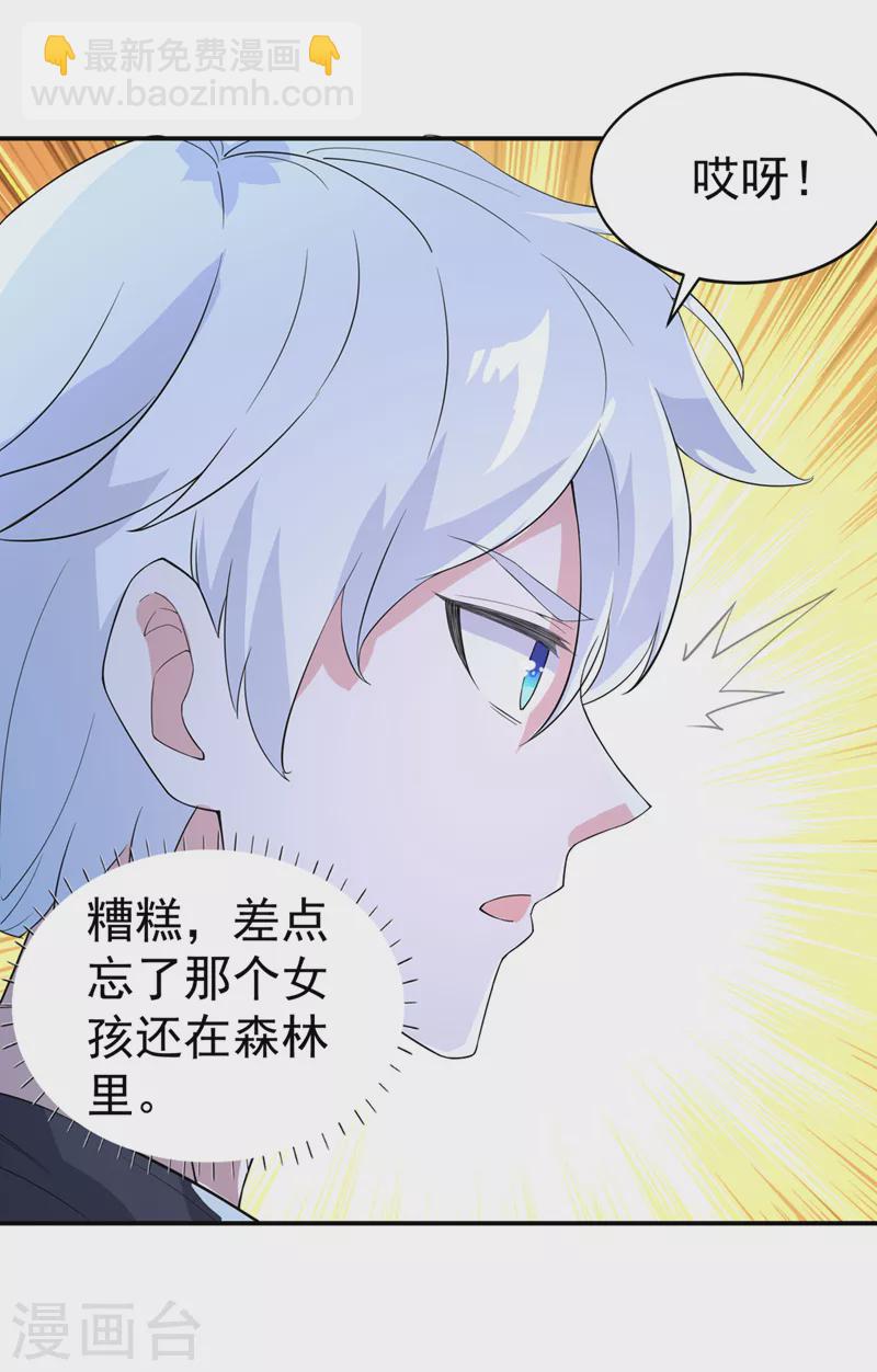 第20话 该去死的人&mdash;&mdash;是你！-第21话