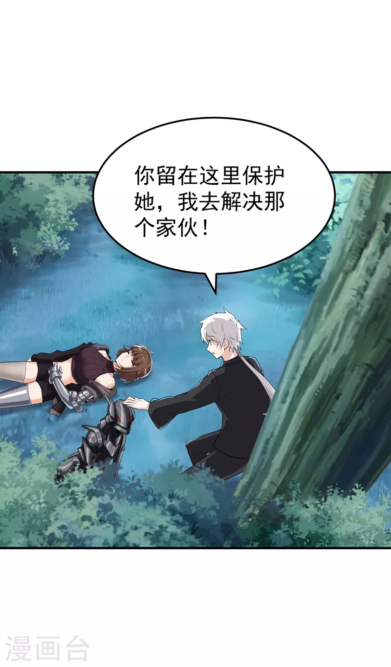 第20话 该去死的人&mdash;&mdash;是你！-第21话