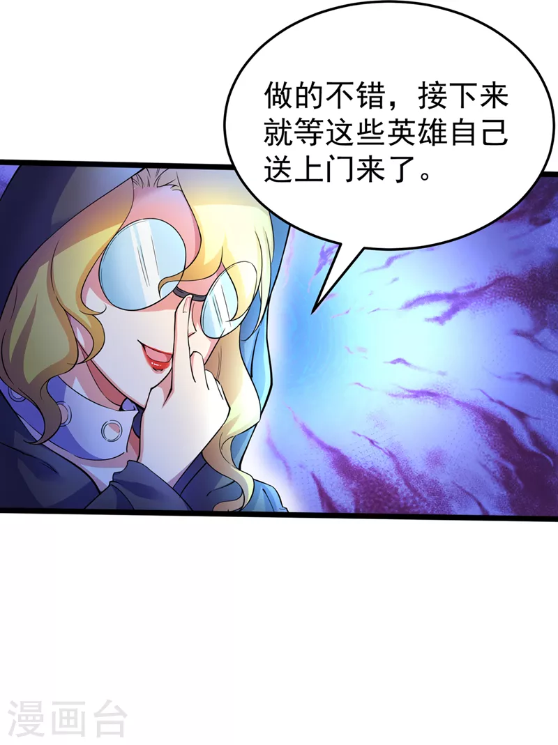 第20话 该去死的人&mdash;&mdash;是你！-第21话