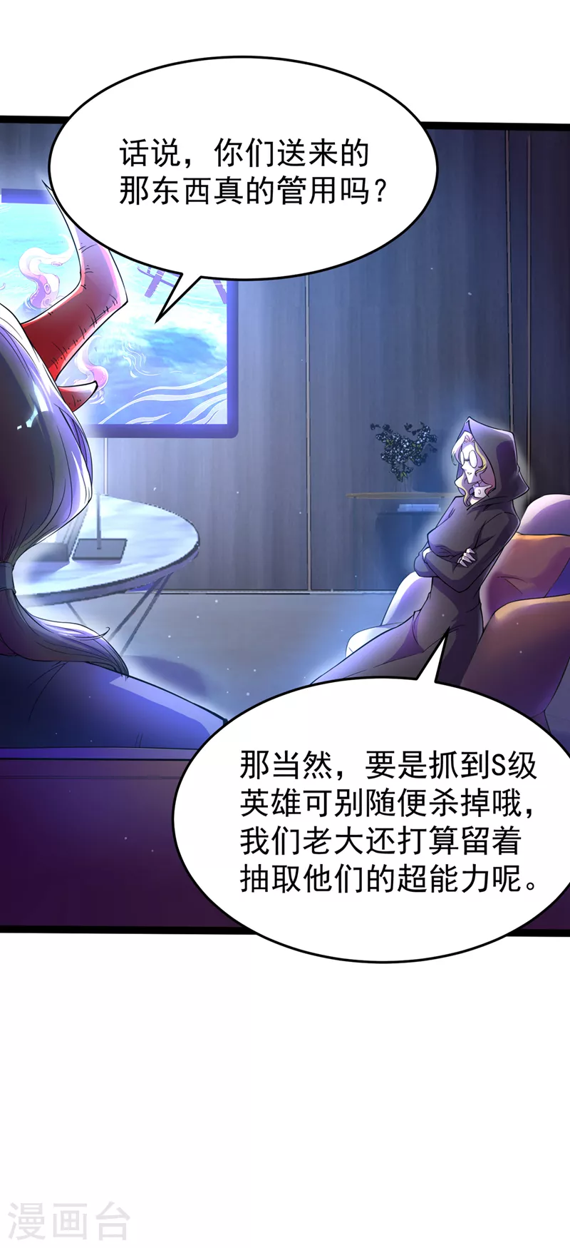 第20话 该去死的人&mdash;&mdash;是你！-第21话