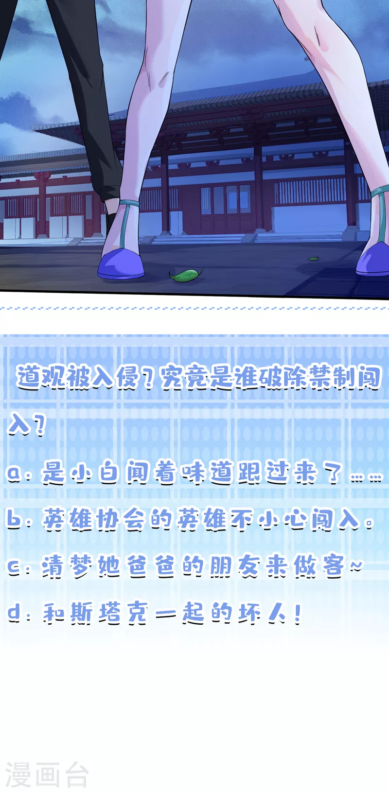 第20话 该去死的人&mdash;&mdash;是你！-第21话