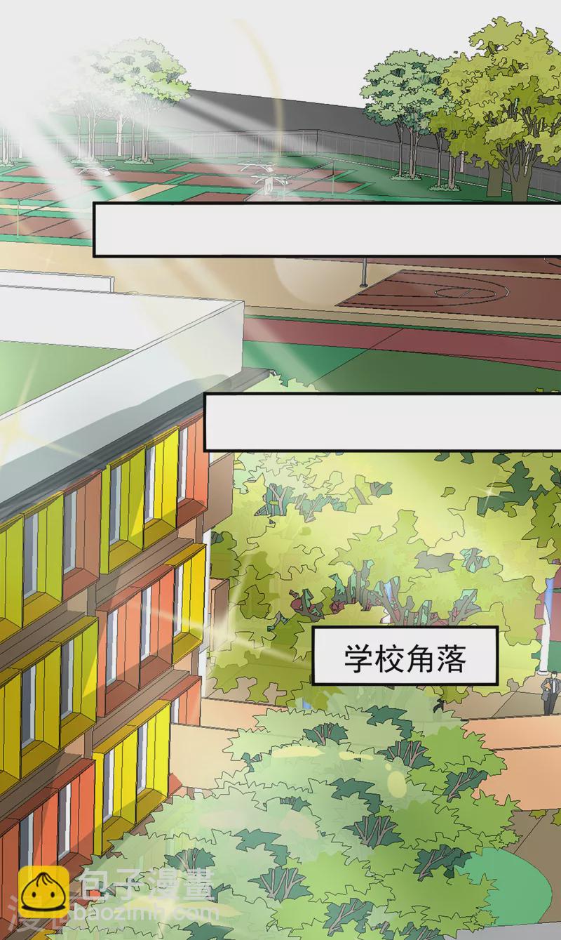 第22话 超能力手环出问题了？-第23话