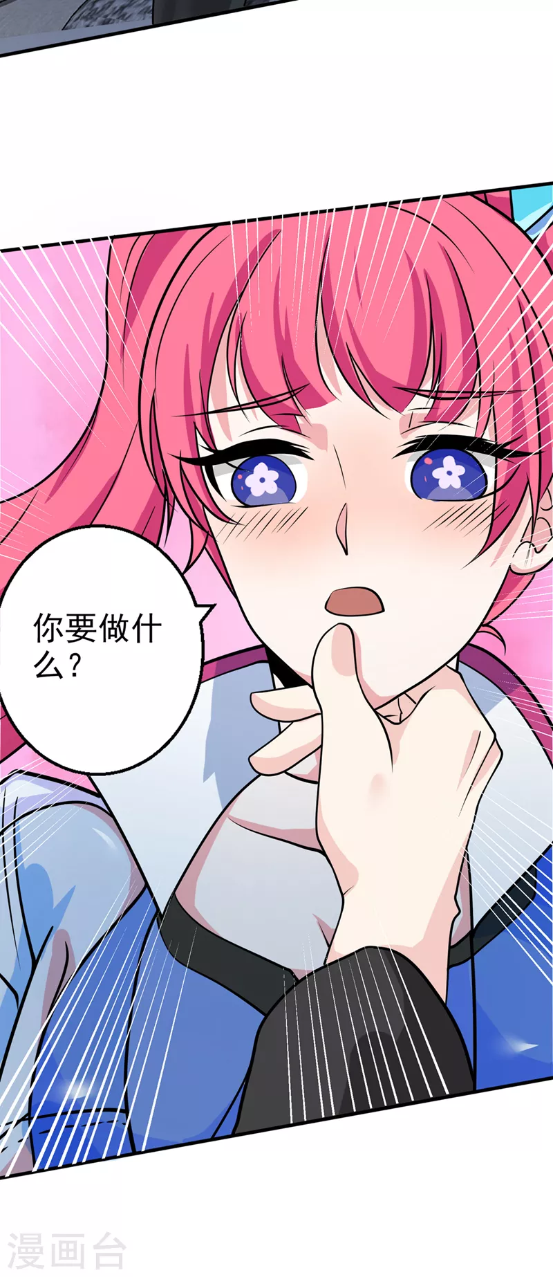 第24话 她有修仙的资质？-第25话