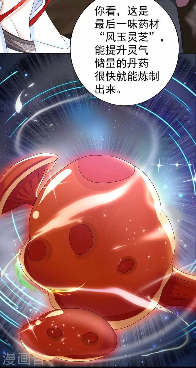 第26话 我要证明自己-第27话