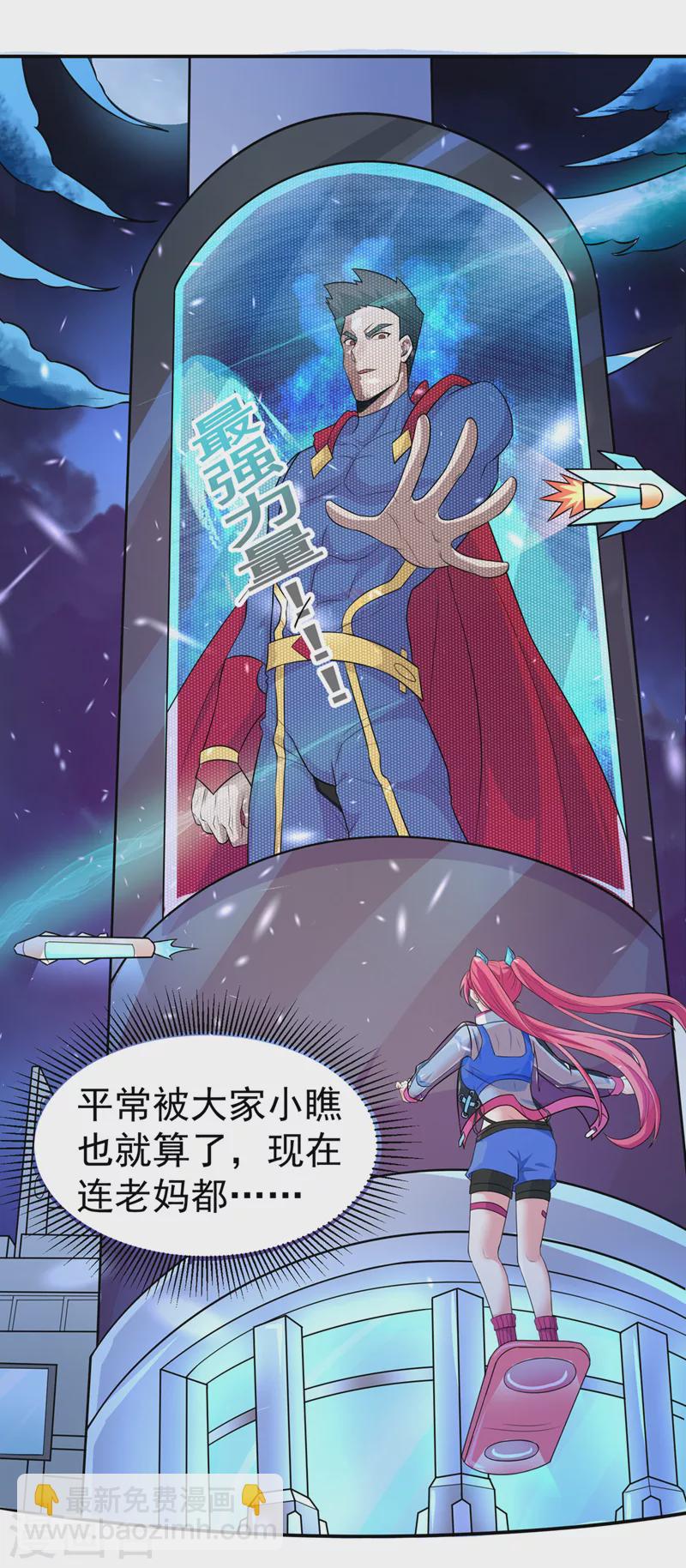 第26话 我要证明自己-第27话
