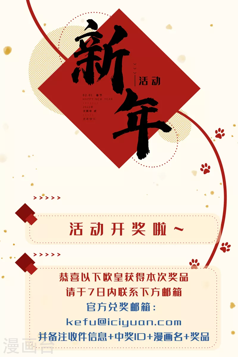 第26话 我要证明自己-第27话