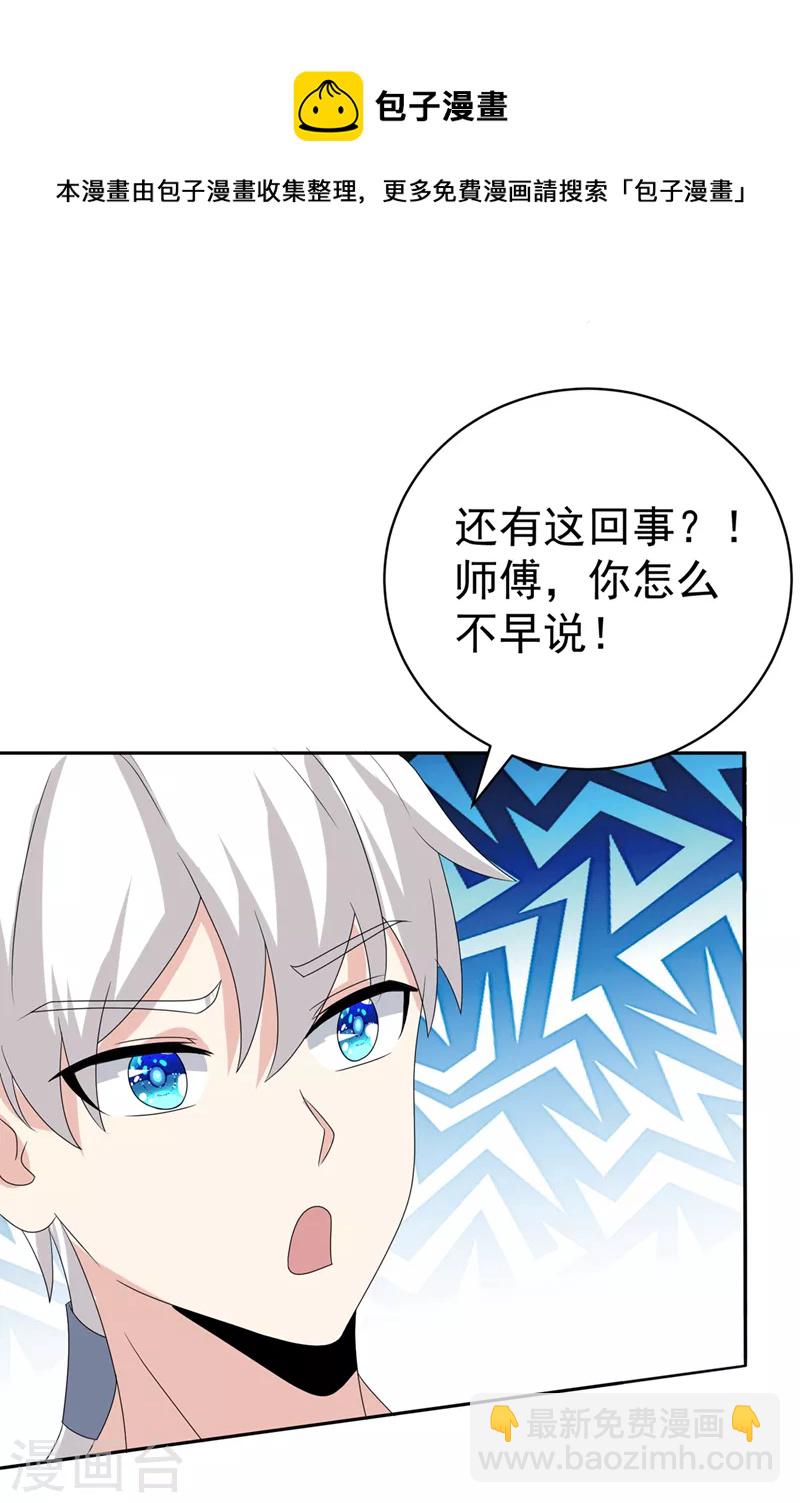 第26话 我要证明自己-第27话