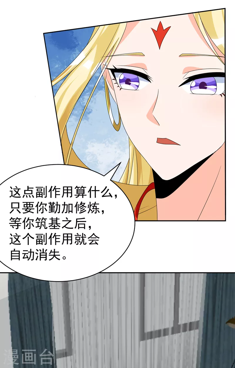 第26话 我要证明自己-第27话