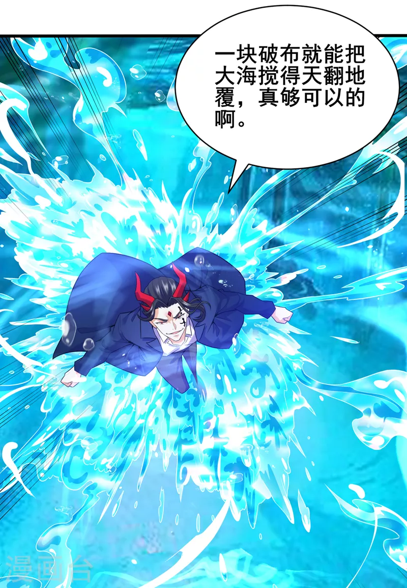 第28话 立刻放了星璇！-第29话