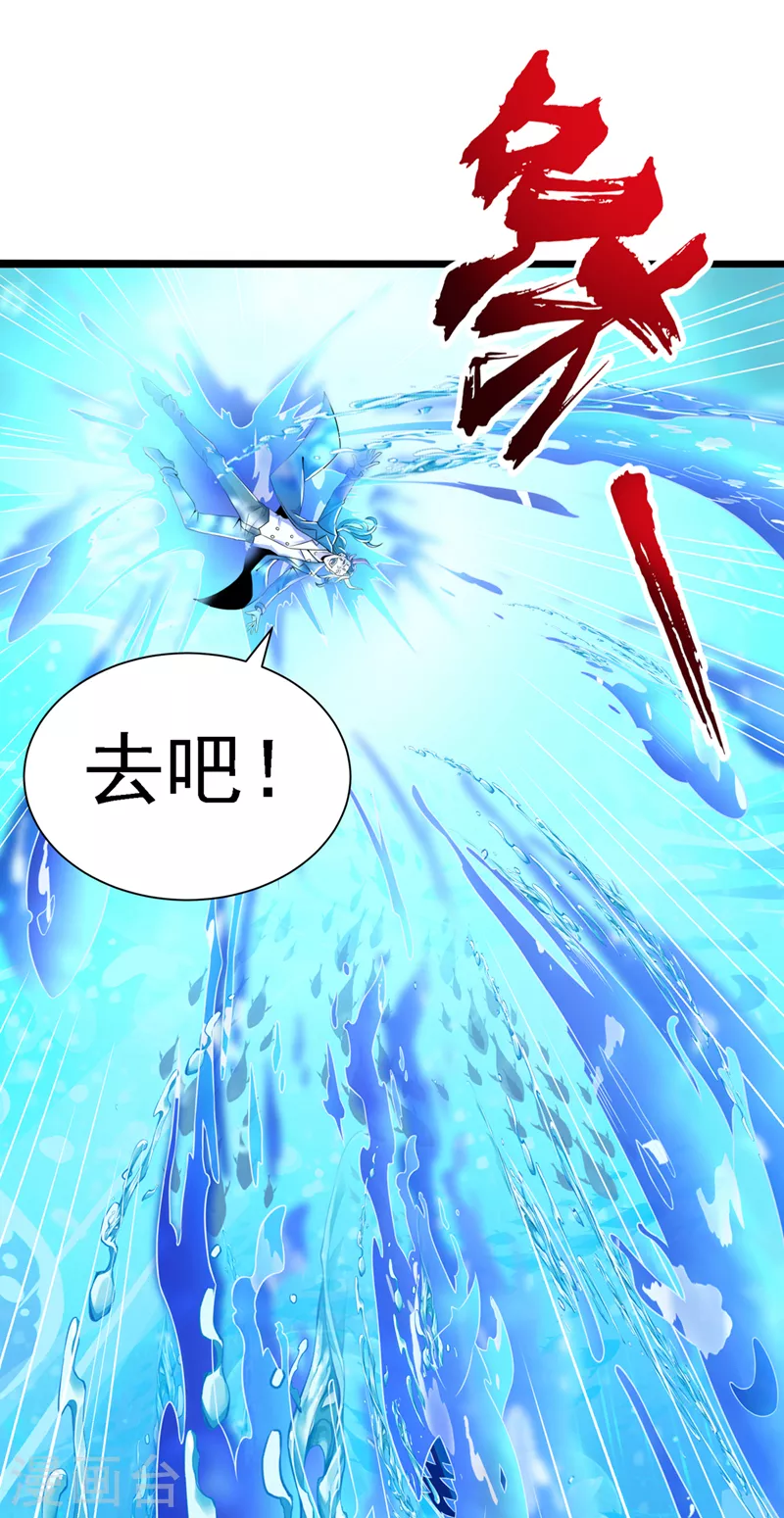 第28话 立刻放了星璇！-第29话