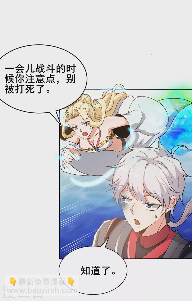 第28话 立刻放了星璇！-第29话