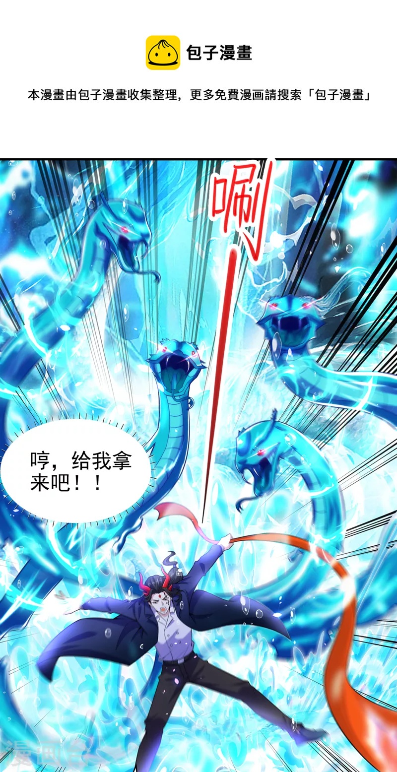 第28话 立刻放了星璇！-第29话